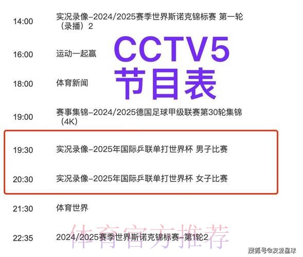 如何观看中央五台直播世界杯赛事 如何观看中央五台直播世界杯赛事