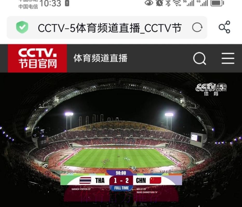 如何观看中央五台直播世界杯赛事