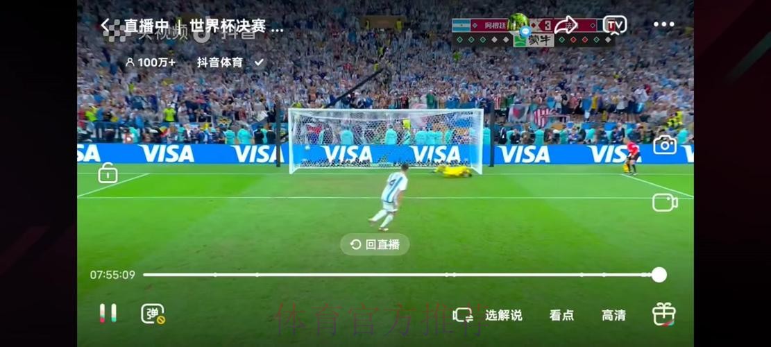 优酷全程直播卡塔尔世界杯