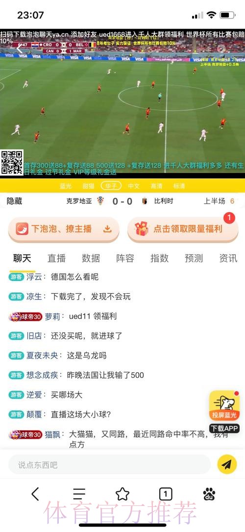 世界杯投注平台推荐平台分析 世界杯投注平台推荐平台分析